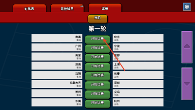 篮下王朝：战术大师(图10)