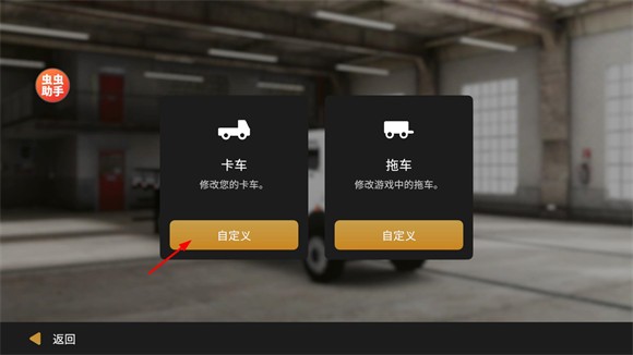 全球卡车在线 手机版(图2)