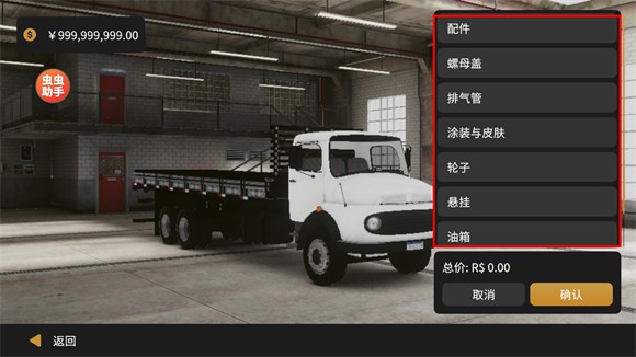 全球卡车在线 手机版(图3)