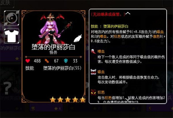 地牢制造者 官网手机版(图3)