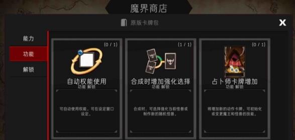地牢制造者 官网手机版(图4)
