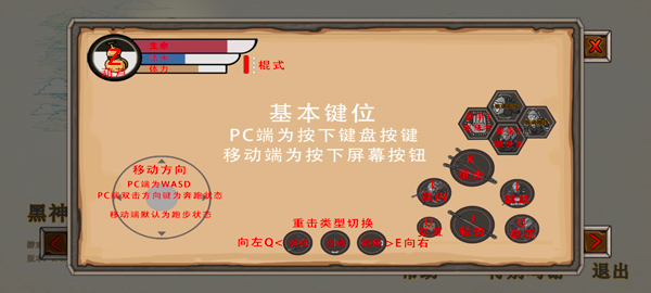 黑神话悟空吗喽版(图2) 黑神话悟空吗喽版(图2)