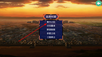 三国战争传 内置MOD功能菜单(图2) 三国战争传 内置MOD功能菜单(图2)