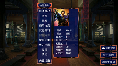 三国战争传 内置MOD功能菜单(图4) 三国战争传 内置MOD功能菜单(图4)