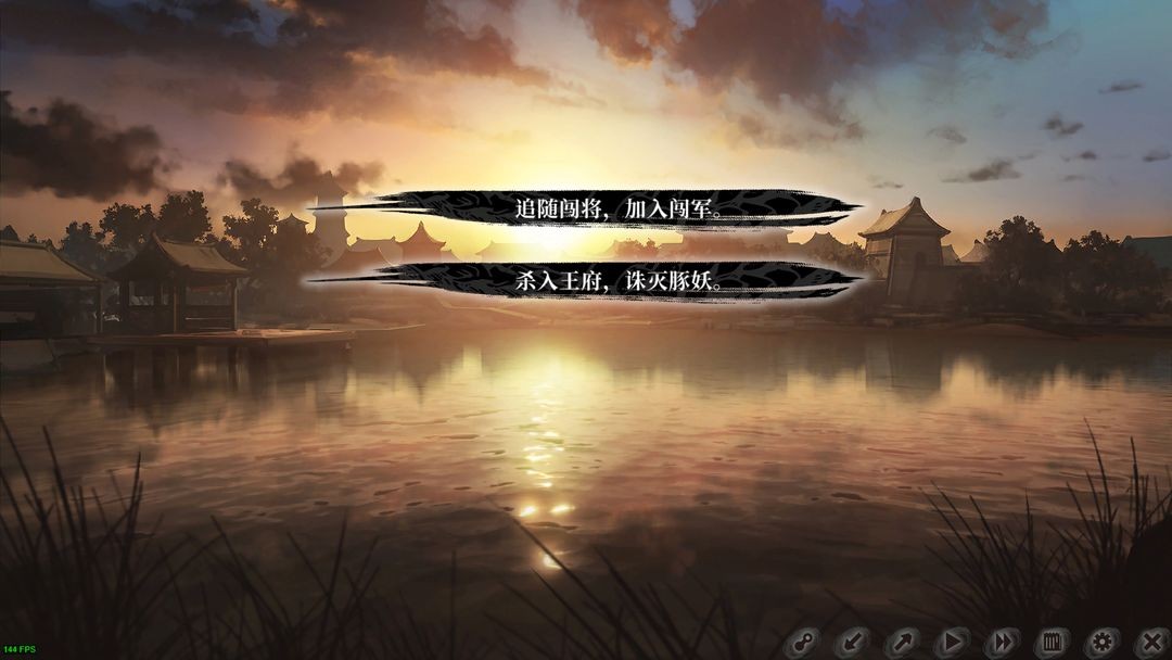 饿殍:明末千里行 手游完整版免费(图14) 饿殍:明末千里行 手游完整版免费(图14)