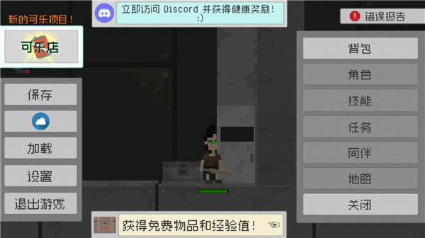 废土物语 安卓版(图2) 废土物语 安卓版(图2)