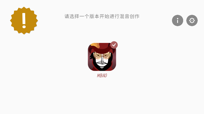 节奏盒子MBAO模组(图1)