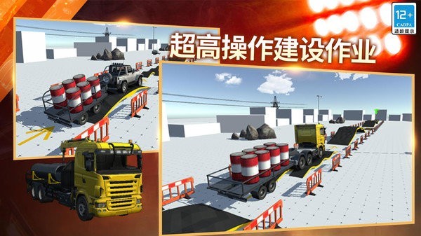 模拟驾驶挖掘机3D(图1)