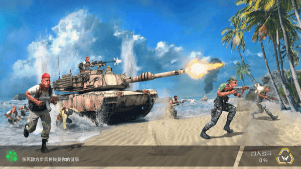 抢滩登陆战争地带(图1)