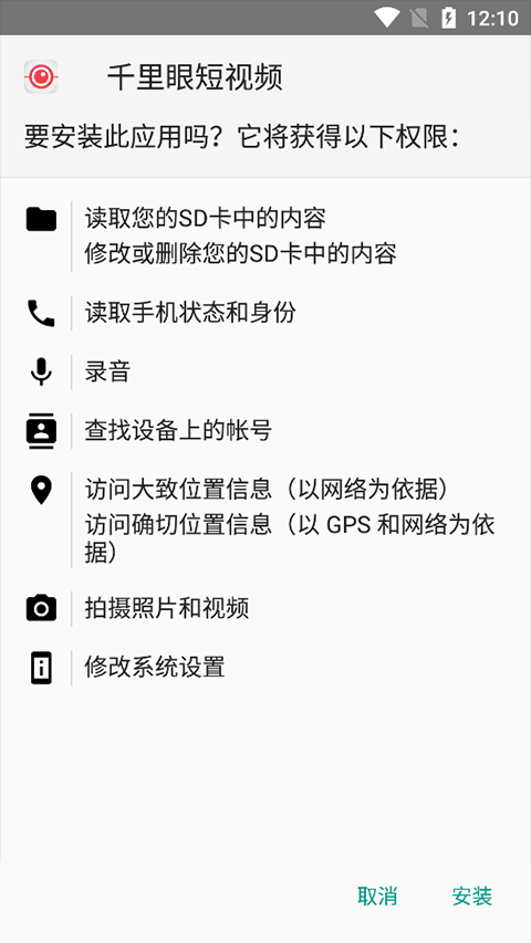 xapk安装器 汉化版(图4)