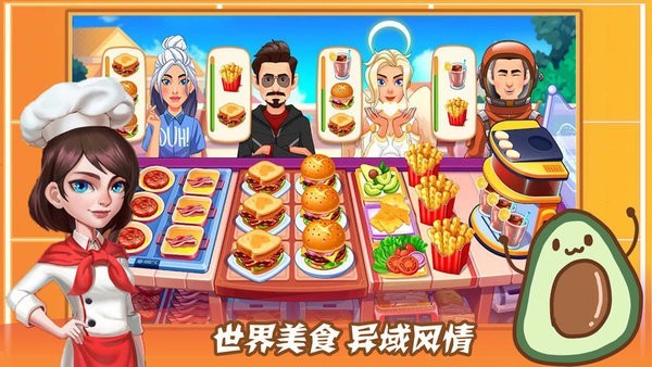 魔法梦幻小厨房(图1)