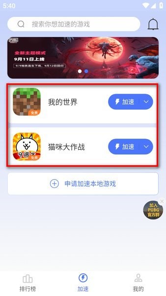 99加速器 永久免费版(图1)