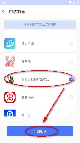 99加速器 永久免费版(图2)