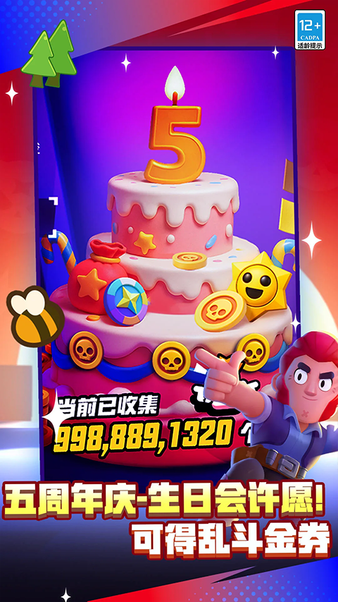 荒野乱斗 官方版(图1)