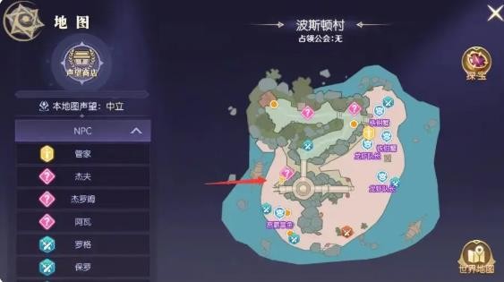 《天缘传说》波斯顿村悲鸣的贝壳隐藏任务攻略(图3)