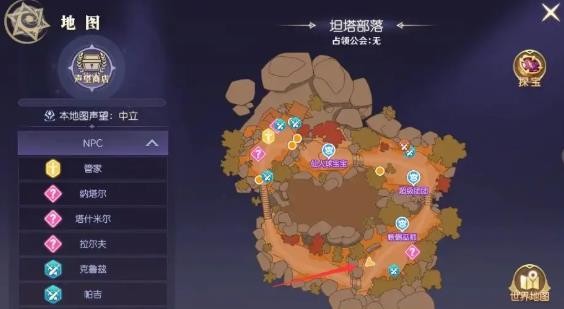 《天缘传说》坦塔部落-宗师级宝藏猎人隐藏任务攻略(图3)