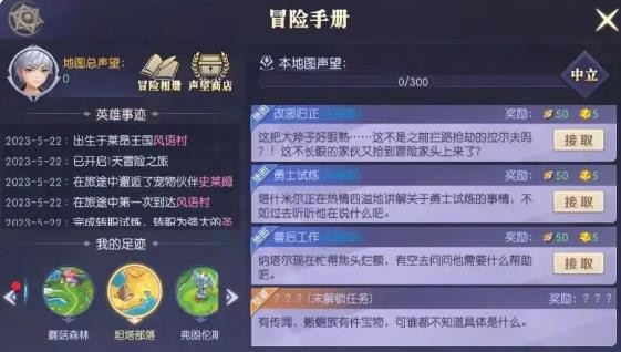 《天缘传说》坦塔部落-宗师级宝藏猎人隐藏任务攻略(图2)