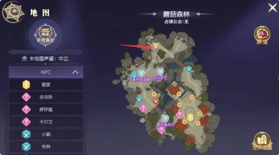 《天缘传说》蘑菇森林-叮铃哐啷隐藏任务攻略(图3)