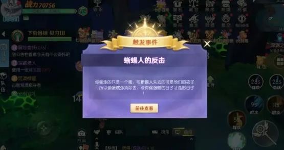 《天缘传说》龙之岛-蜥蜴人的反击隐藏任务攻略(图5)