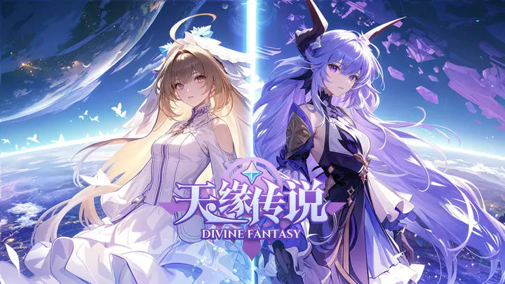 《天缘传说》宠物升星消耗对照表(图2)