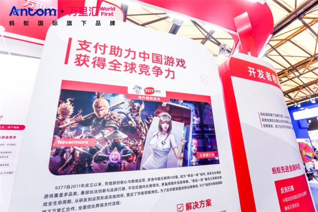 ChinaJoy 2025落幕！万里汇携数娱出海支付方案破解游戏全球化难题(图3)