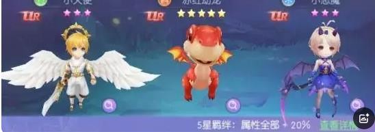 《天缘传说》小恶魔宠物图鉴欣赏(图5)