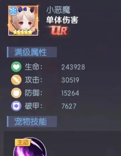 《天缘传说》小恶魔宠物图鉴欣赏(图3)