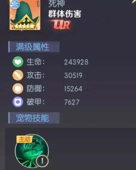 《天缘传说》死神宠物图鉴欣赏(图3)