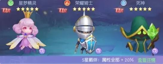 《天缘传说》荣耀骑士宠物图鉴欣赏(图5)