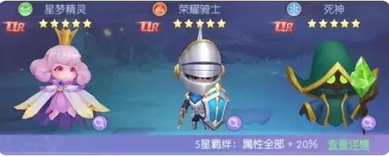 《天缘传说》星梦精灵宠物图鉴欣赏(图5)