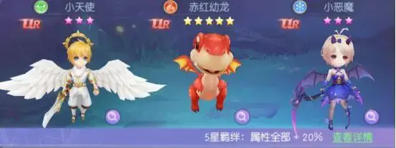 《天缘传说》赤红幼龙宠物图鉴欣赏(图5)