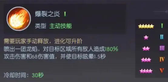 《天缘传说》赤红幼龙宠物图鉴欣赏(图4)