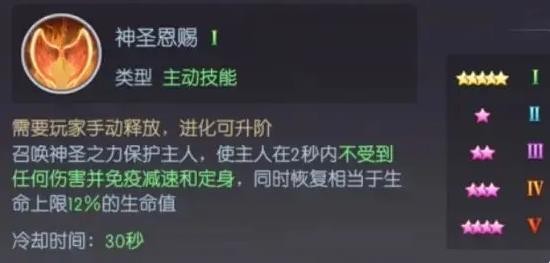 《天缘传说》小天使宠物图鉴欣赏(图4)