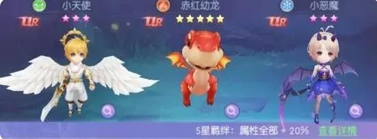 《天缘传说》小天使宠物图鉴欣赏(图5)