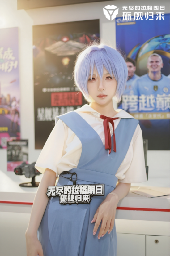 ChinaJoy的现场绫波丽正在驾驶飞船？