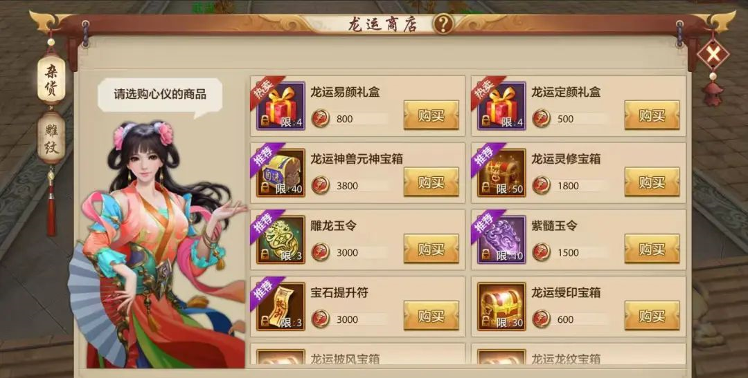 活动爆料丨这欧气挡不住！接龙运开宝箱，战力轻松升！高折扣雕纹等你兑换！