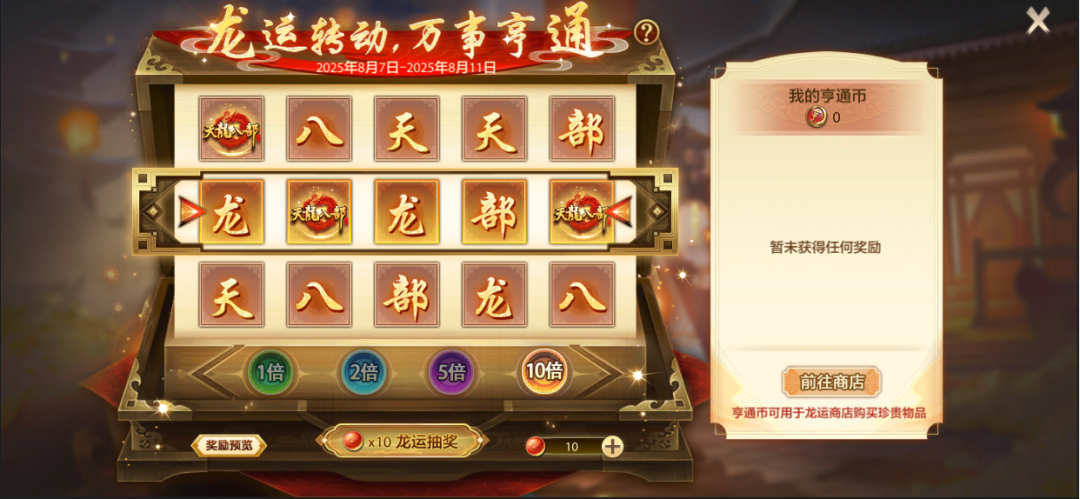 活动爆料丨这欧气挡不住！接龙运开宝箱，战力轻松升！高折扣雕纹等你兑换！