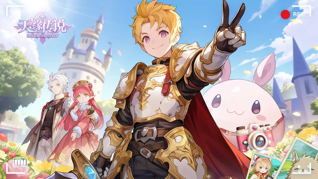 《天缘传说》兑换码大全(图2)