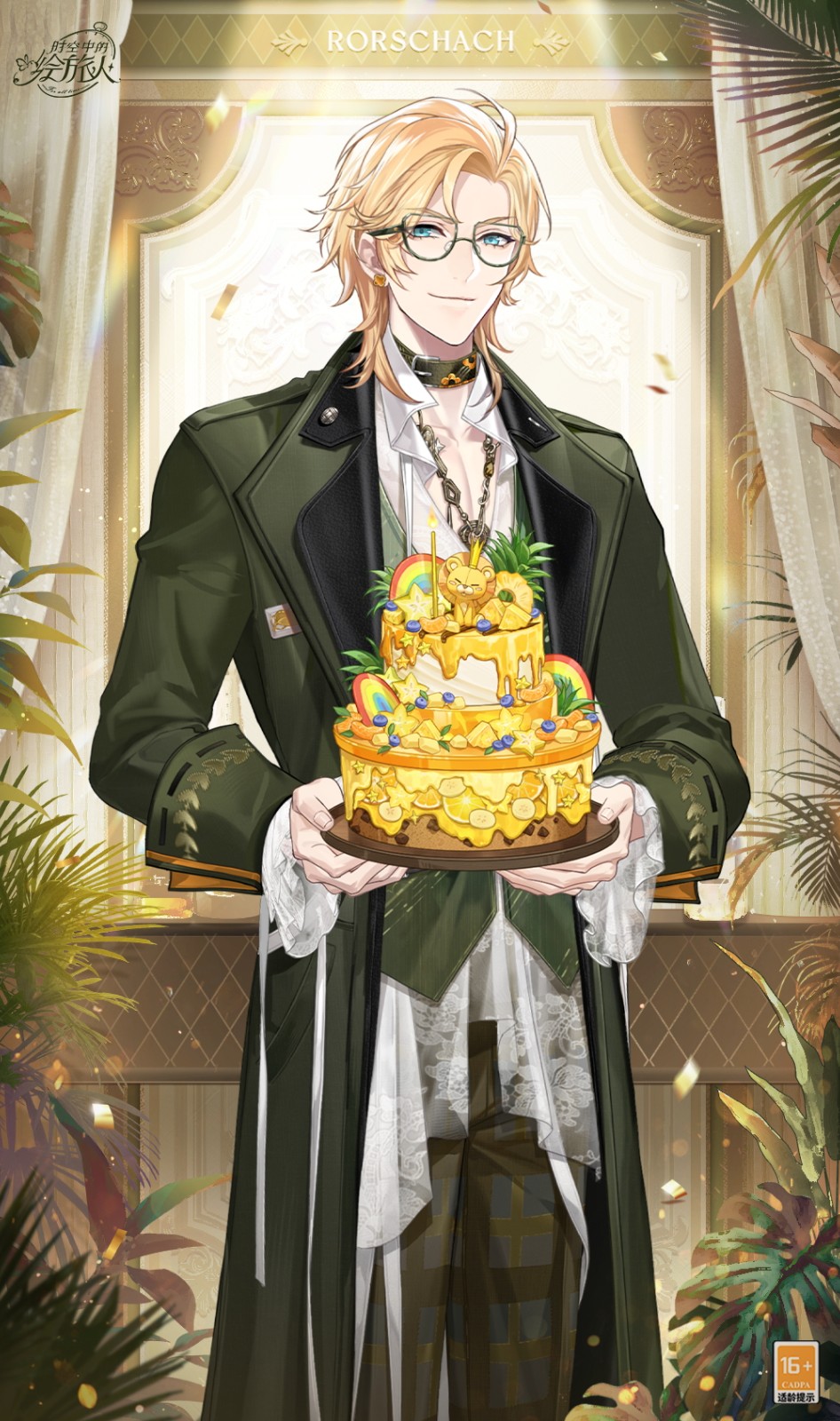 《时空中的绘旅人》2025罗夏生日活动「夏天的诗行」正式开启！