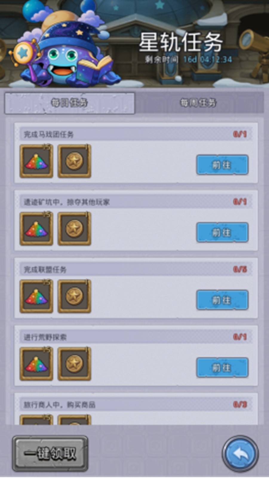 《不思议迷宫》开启八八冈爆节，全新迷宫“星”动上线！