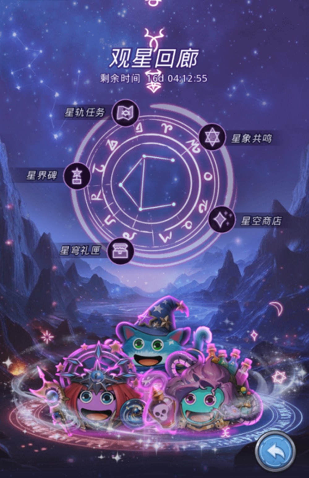 《不思议迷宫》开启八八冈爆节，全新迷宫“星”动上线！