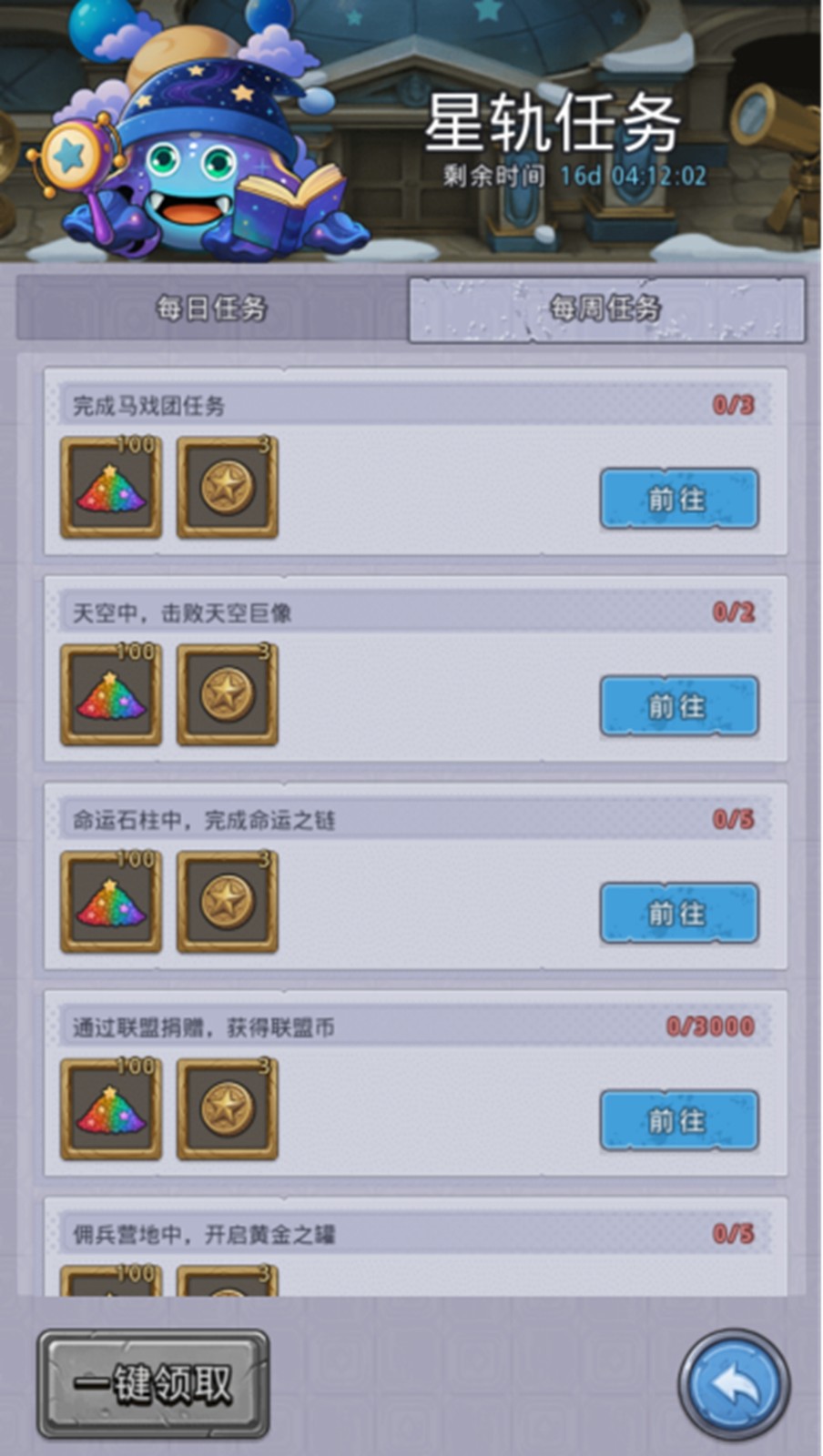 《不思议迷宫》开启八八冈爆节，全新迷宫“星”动上线！