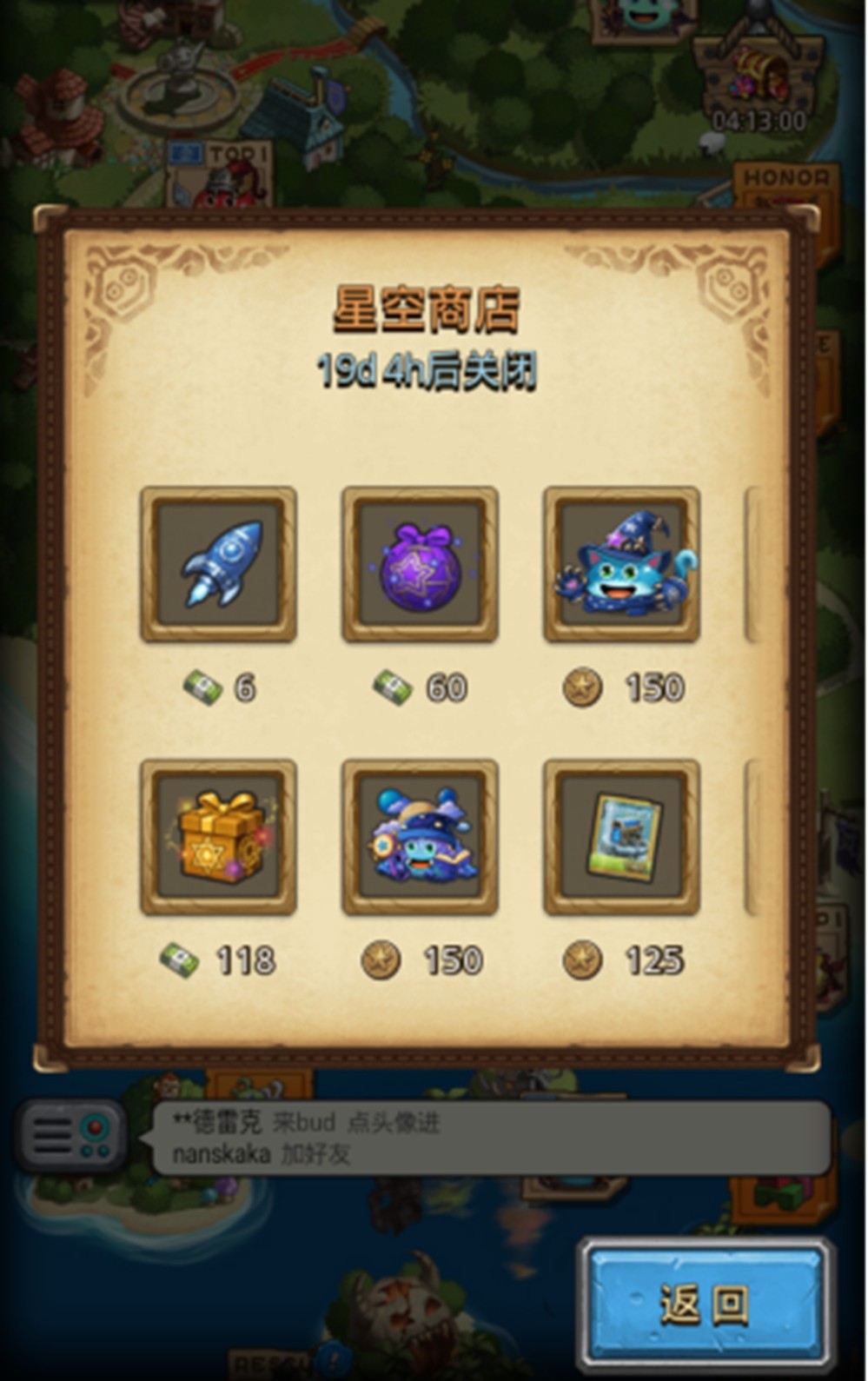 《不思议迷宫》开启八八冈爆节，全新迷宫“星”动上线！