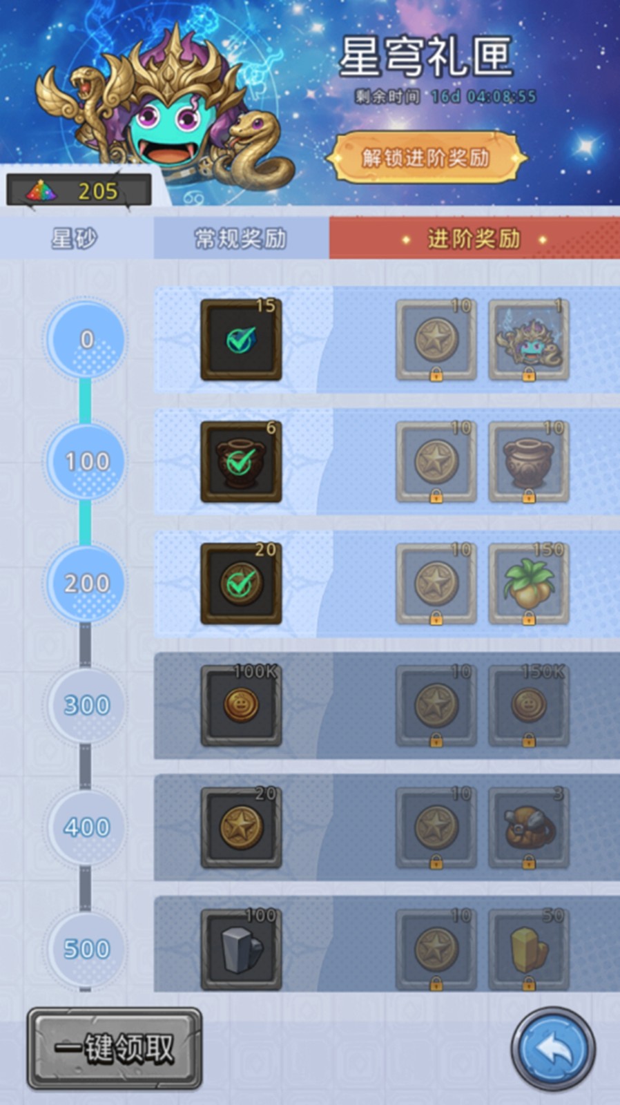 《不思议迷宫》开启八八冈爆节，全新迷宫“星”动上线！