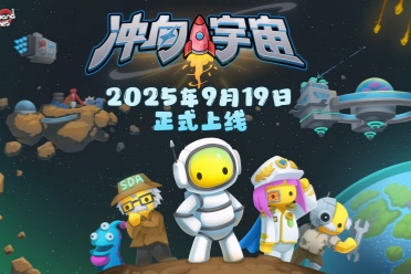 向星辰大海进发！《晃晃人生》将于9月19日发售1.0正式版