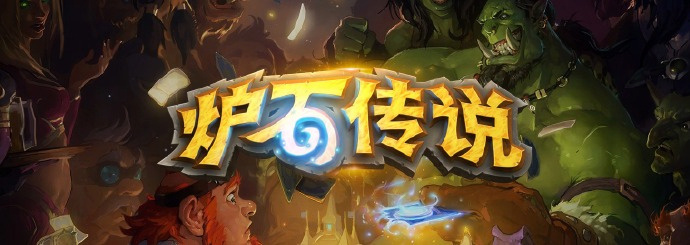 炉石传说8.6卡包回收补偿方案 炉石传说8.6卡包回收补偿了什么(图2)