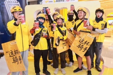 美团请所有骑手喝奶茶！共发放270万杯 全部免费领取
