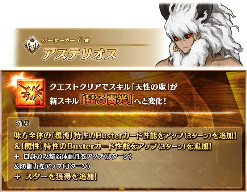 FGO日服强化任务19弹第3天从者介绍 FGO日服强化任务19弹第三天是哪些从者(图3)