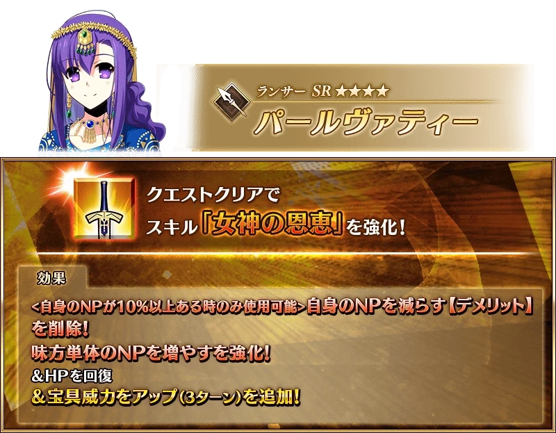 FGO日服强化任务19弹第3天从者介绍 FGO日服强化任务19弹第三天是哪些从者(图2)