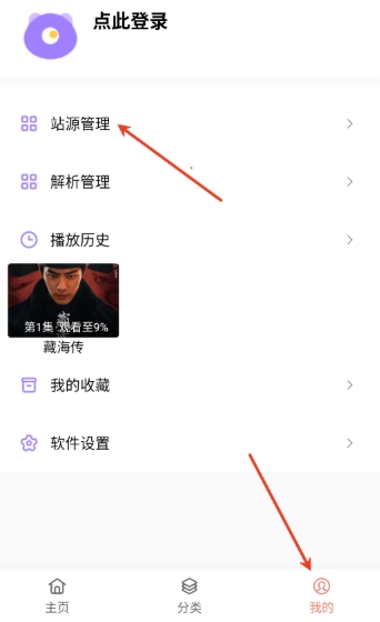 
影视猫 Plus免费版